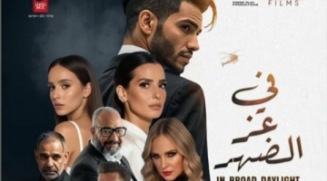 مينا مسعود في أول بطولة مصرية له بفيلم “في عز الضهر”.. تعرف على موعد العرض