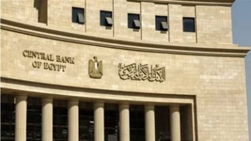 الخميس المقبل إجازة في البنوك بمناسبة رأس السنة الهجرية