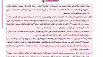 تحميل 36 امتحان عربي بالاجابات لـ الثانوية العامة 2025