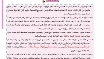 تحميل 36 امتحان عربي بالاجابات لـ الثانوية العامة 2025