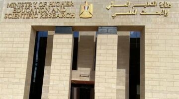 التعليم العالي