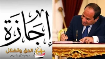كم يوم ستكون إجازة عيد الأضحى 2025؟ قرار رسمي يكشف التفاصيل ويُثير الجدل بين الموظفين