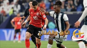 دي القناة الوحيدة ومفيش غيرها “متدورش كتير”.. قناة تعرض مباراة الأهلي وباتشوكا استعدادا لكأس العالم للأندية