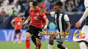 دي القناة الوحيدة ومفيش غيرها “متدورش كتير”.. قناة تعرض مباراة الأهلي وباتشوكا استعدادا لكأس العالم للأندية