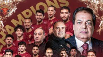 أفراح سيراميكا كليوباترا.. التتويج بكأس الرابطة للمرة الثالثة يجعله البطل الأوحد
