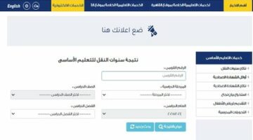رابط نتيجة سنوات النقل 2025 بمحافظة القاهرة.. اعرف نتيجتك