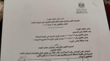 ننشر التعديلات الجديدة على قانون الضريبة المضافة تشمل السجائر والمركبات والعصائر والبترول