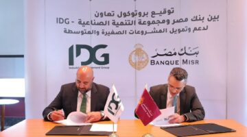 بروتوكول تعاون بين التنمية الصناعية وبنك مصر لتمويل المشروعات الصغيرة والمتوسطة