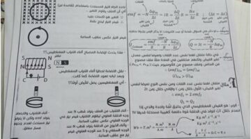 الثانوية العامة 2025.. أبرز مسائل الفصل الثالث في الفيزياء
