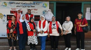 مياه الشرب بالجيزة تواصل تقديم الخدمات الصحية للعاملين