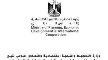 التخطيط والتنمية الاقتصادية تعرض حصادها الأسبوعي