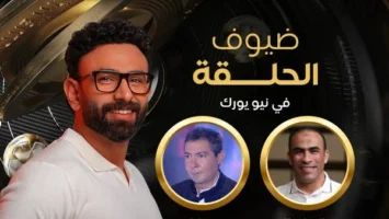 إبراهيم فايق يشوق متابعيه لـ حلقة برنامجه اليوم