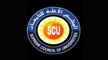 “الأعلى للجامعات” يوافق إقرار النسبة المرنة لخريجي مدارس التعليم الفني والتكنولوجيا التطبيقية