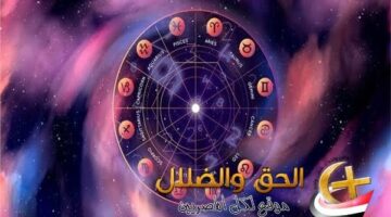 فترة حافلة بالإنجازات .. أسعد 3 أبراج في 2025 أصحابها هتتحقق أحلامهم وطموحاتهم يابختك التى طال انتظارها يامحظوظ لو انت منهم