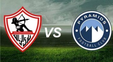 تذكرتي تفتح الحجز لنهائي كأس مصر بين الزمالك وبيراميدز