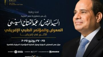 القاهرة تستضيف النسخة الرابعة من المعرض الطبي الإفريقي «Africa Health ExCon»