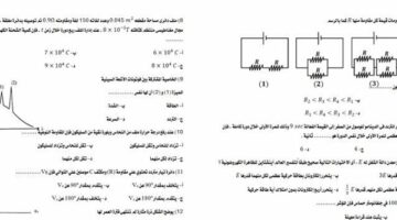 الثانوية العامة 2025.. 46 سؤالا في الفيزياء.. أفكار الامتحان في جيبك