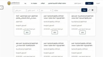 براتب يبدأ من 385 ألف جنيه شهريا.. جامعة السلطان قابوس تعلن عن وظائف أعضاء هيئة تدريس في 86 تخصص