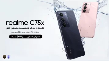 realme C75x: أول هاتف بمعيار IP69 في الفئة الاقتصادية وسعر أقل من 7000 جنيه