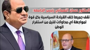 جامعة سوهاج تعرب عن إدانتها واستنكارها الشديد للاعتداءات الاسرائيلية على إيران