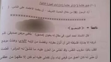 إجابة امتحان اللغة العربية لـ الصف الثالث الاعدادي ترم ثاني 2025 بالجيزة