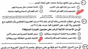 ثانوية عامة 2025.. نموذج إجابة امتحان مادة التاريخ «صور»