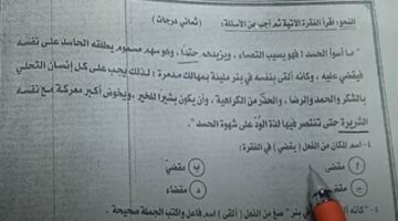 بالاجابات.. امتحان اللغة العربية لـ الصف الثالث الاعدادي ترم ثاني محافظة الشرقية 2025