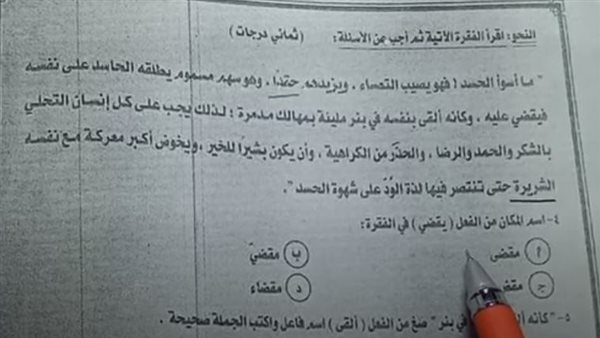 بالاجابات.. امتحان اللغة العربية لـ الصف الثالث الاعدادي ترم ثاني محافظة الشرقية 2025