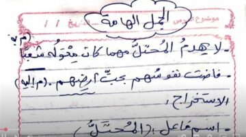حل امتحان اللغة العربية لـ الصف الثالث الاعدادي ترم ثاني الدقهلية.. فيديو