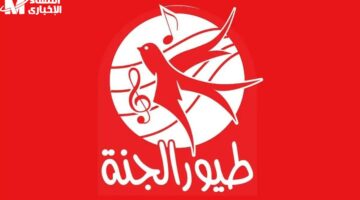 خلي أوقاتك مليانة بهجة…أحدث تردد لقناة طيور الجنة 2025 جاهز للاستماع