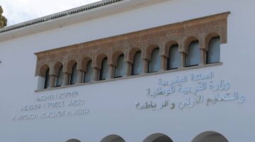 وزارة التربية الوطنية تفرج عن تراخيص مباريات التعليم العالي للموظفين