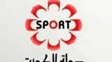 هتخليك تقاطع القهوة..تردد قناة الكويت الرياضية KTV Sport وتابع أهم مباريات الدوريات اليوم