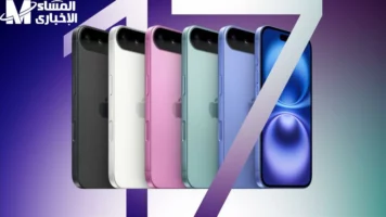 سيبك من القديم وعيش الجديد مع iPhone 17 اللى قلب الموازين بتصميمه الخرافى ومواصفاته اللى ما حصلتش