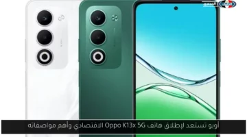 أوبو تستعد لإطلاق هاتف Oppo K13x 5G الاقتصادي وأهم مواصفاته