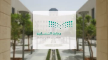 التعليم يحسمها…اختبارات منتصف الفصل الدراسي الثالث 2025 بدأت رسميا
