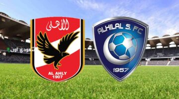 القناة الناقلة لمباريات الأهلي والهلال في كأس العالم للأندية 2025 تردد قناة dazn على النايل سات
