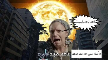 حالة الطقس غدا الخميس 5-6-2025: ارتفاع شديد بدرجات الحرارة واضطراب عنيف بالملاحة