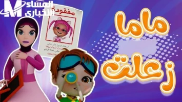 خلي منزلك يحتفل.. كراميش ووناسة مولعينها حفلة حفلة مستمرة