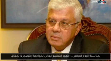 بمناسبة اليوم العالمي.. جهود التعليم العالي لمواجهة التصحر والجفاف