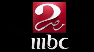 لأقوي المباريات.. استقبل التردد الجديد لقناة mbc مصر 2 على النايل سات بأعلي جودة 2025