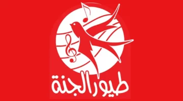 نزلها للعيال.. تردد قناة طيور الجنة 2025 على النايل سات وكافة الأقمار الصناعية
