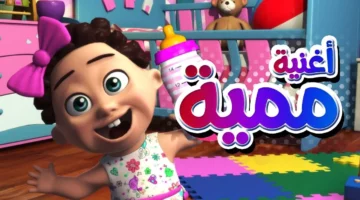 عشق جميع الأطفال .. تردد قناة كراميش الجديد على نايل سات KARAMESH KIDES TV