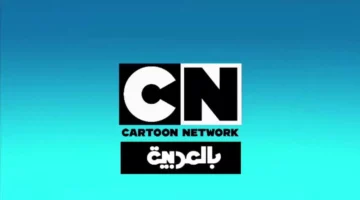 توم وجيري غطّوا الشاشة كلها .. المتعة يومية على CN العربية ضحك يومي