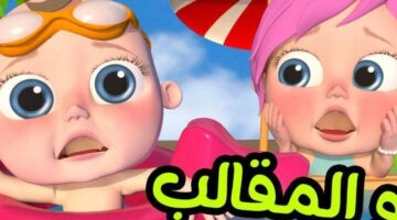 خلاص مفيش زهق.. وناسة رجعت بأغاني وفعاليات هتبسط الصغير والكبير في البيت