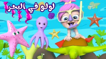 ابتسامة ولادك هتنور البيت.. تردد قناة وناسة للأطفال 2025 هيخلي اليوم كله سعادة وضحك