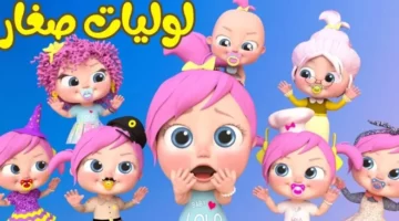 أضف ضحكة الأطفال.. تردد وناسة بيبي 2025 علي عرب سات كرنفال منزلي