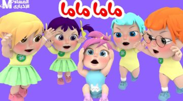 هات الريموت وسابق الوقت.. تردد قناة وناسة هيخلى عيالك مش سايبين التلفزيون من كتر الحماس والضحك