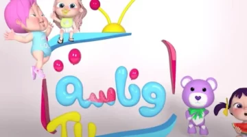 عايز بيتك يملا ضحك ولعب وتعليم مع وناسة بيبي كيدز الجديدة اللي هتخلي أولادك ينبسطوا ويتعلموا من غير ملل