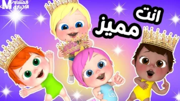 عيش اللحظة.. تردد وناسة بيبي يخلي ولادك يستمتعوا بلا ملل تسلية أبدية