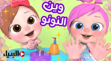 مع دخول العيد.. ثبت تردد قناة وناسة الحديث على القمر الصناعي بجودة هائلة الأن